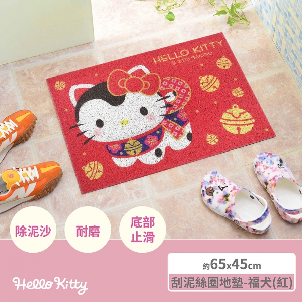 Hello Kitty 刮泥絲圈地墊-福犬(紅)