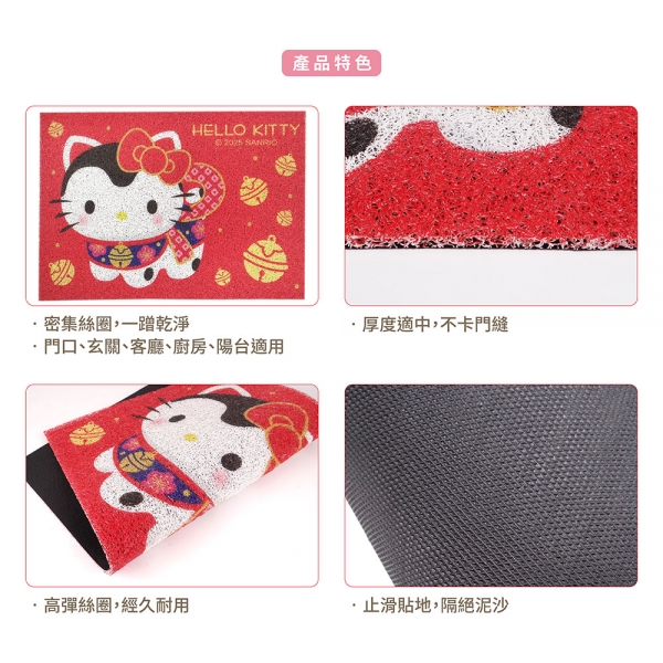 Hello Kitty 刮泥絲圈地墊-福犬(紅)