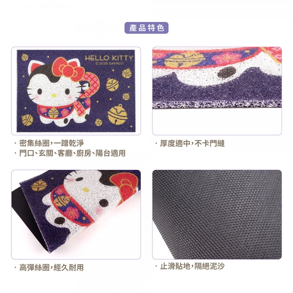 Hello Kitty 刮泥絲圈地墊-福犬(藏青)