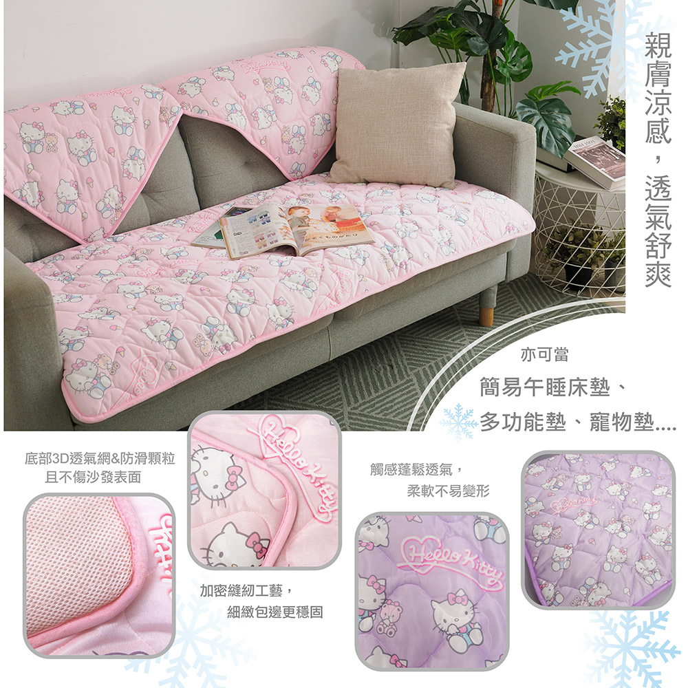 proimages/product-B01/B2024/B24-03_KT涼感沙發墊/B24-03-Hello_Kitty涼感沙發墊-共用內圖-02.jpg