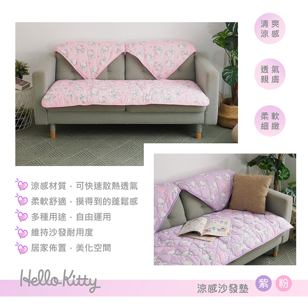 proimages/product-B01/B2024/B24-03_KT涼感沙發墊/B24-03-Hello_Kitty涼感沙發墊-共用內圖-03.jpg