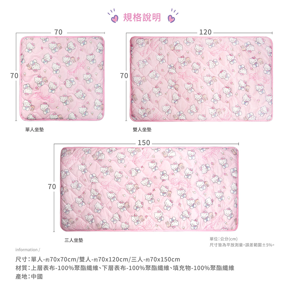 proimages/product-B01/B2024/B24-03_KT涼感沙發墊/B24-03-Hello_Kitty涼感沙發墊-粉-共用內圖-03.jpg