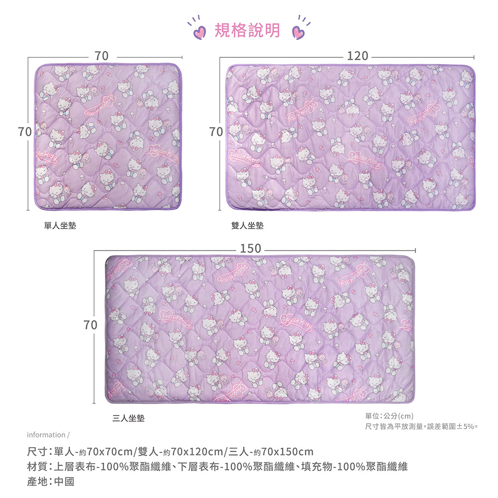 proimages/product-B01/B2024/B24-03_KT涼感沙發墊/B24-03-Hello_Kitty涼感沙發墊-紫-共用內圖-03.jpg