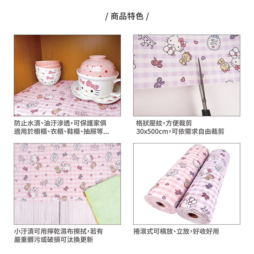 proimages/product-B01/B2024/B24-06-KT防水防污鋪布/B24-06-Hello_Kitty防水防污鋪布-共用內圖-02.jpg