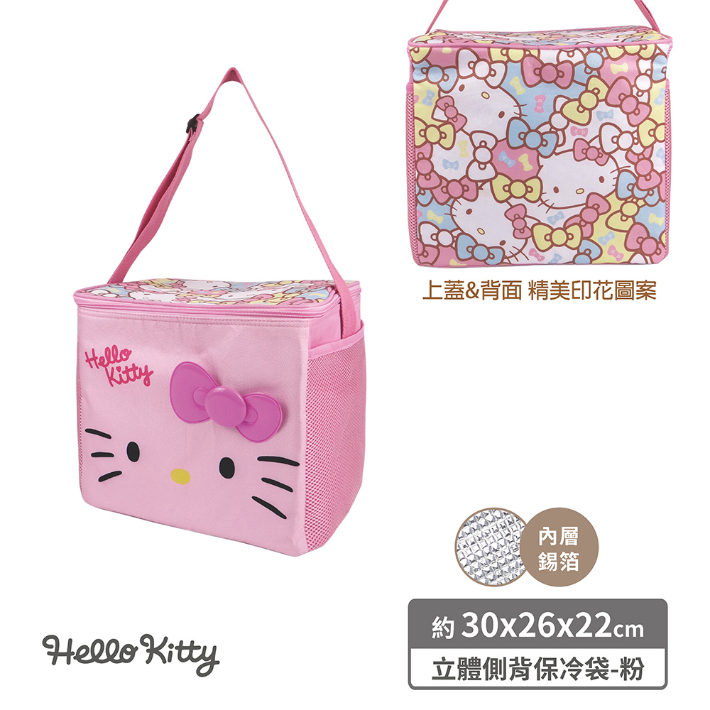 proimages/product-B01/B2024/B24-10-KT立體側背保冷袋/B24-10-Hello_Kitty_立體側背保冷袋-粉-02.jpg