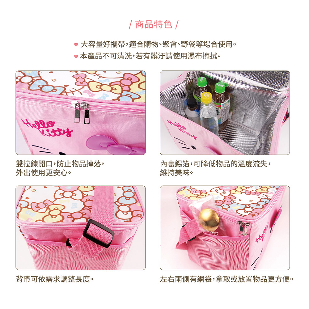 proimages/product-B01/B2024/B24-10-KT立體側背保冷袋/B24-10-Hello_Kitty_立體側背保冷袋-粉-07.jpg