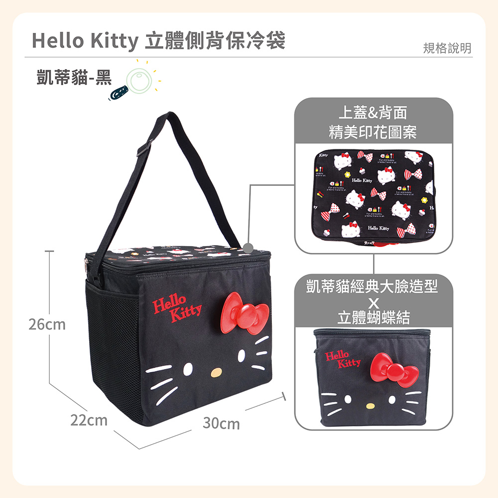 proimages/product-B01/B2024/B24-10-KT立體側背保冷袋/B24-10-Hello_Kitty_立體側背保冷袋-黑-06.jpg