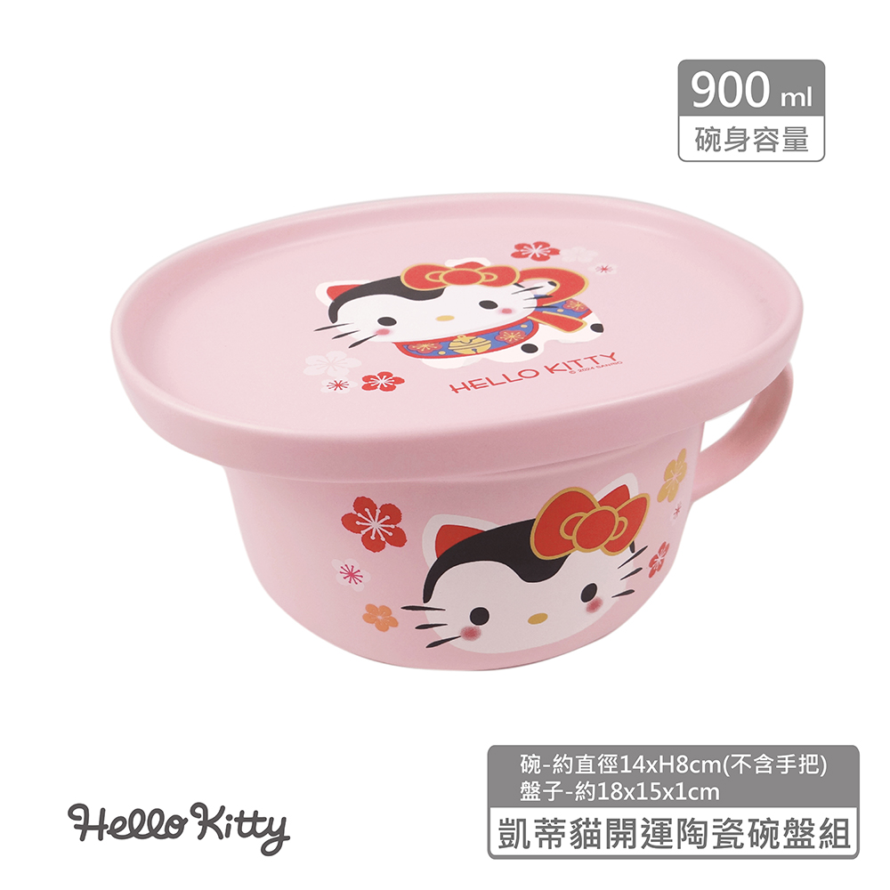 proimages/product-B01/B2024/B24-15-三麗鷗開運陶瓷碗盤組/Hello_Kitty陶瓷碗盤組-福犬-01.jpg