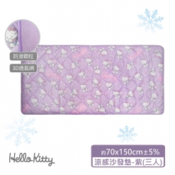 Hello Kitty涼感沙發墊-三人(紫)
